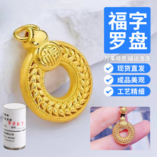 福字罗盘石膏模具麦穗吊坠穗穗平安挂坠灵动金银首饰打金倒模工具