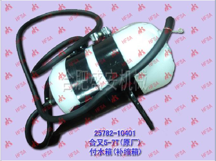 叉车配件批发付水箱(补缩箱)合叉5-7T原厂25782-10401