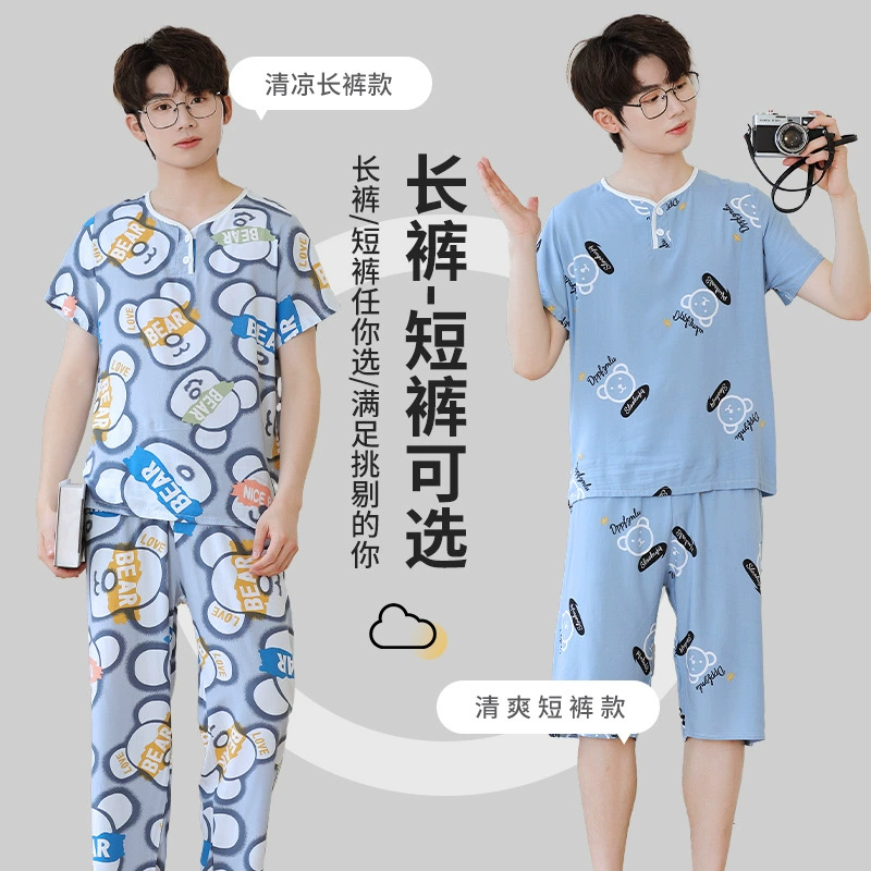 Летний подросток хлопковый шелковый костюм Мягкий шелковый пижама для мужчин Кондиционер Домашняя одежда Тонкий мальчик с короткими рукавами