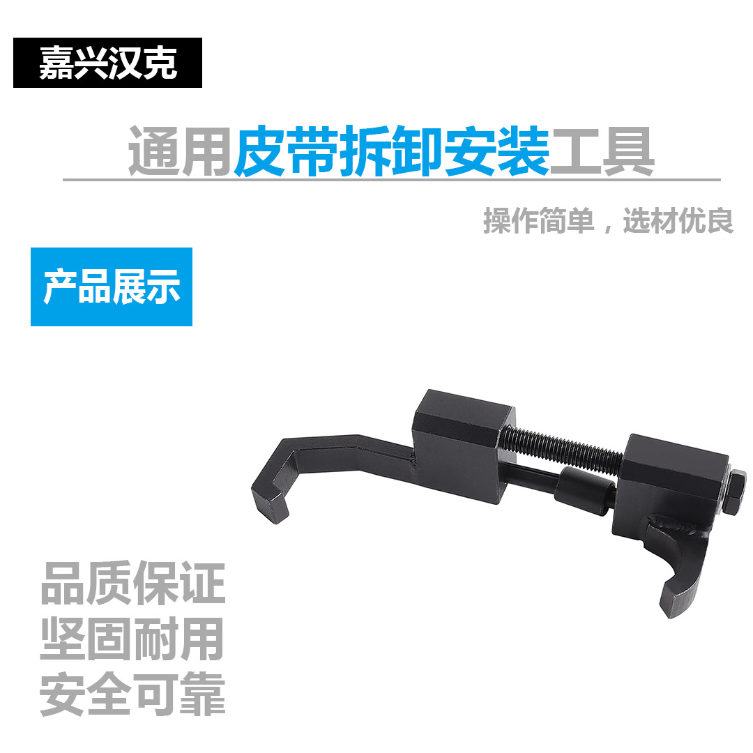 5460汽车皮带张紧压缩机包重型蛇形卡车SUV通用拆卸安装工具