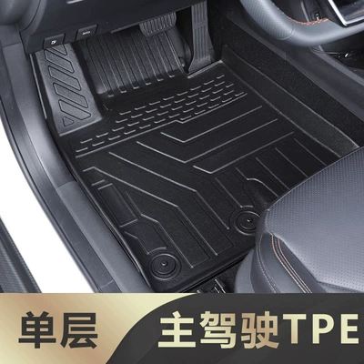Fourteen Generation Environmental Mat Decorative – Universal Foot Pad - multifact-cleaning-handy-original-tpe-drivers-foot-pads-20-24-14th-generation-sylphy-special-anti-slip-grain-tpe