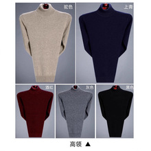 鄂尔多斯市羊毛衫男士中年高领毛衣冬季加厚针织打底衫上衣服