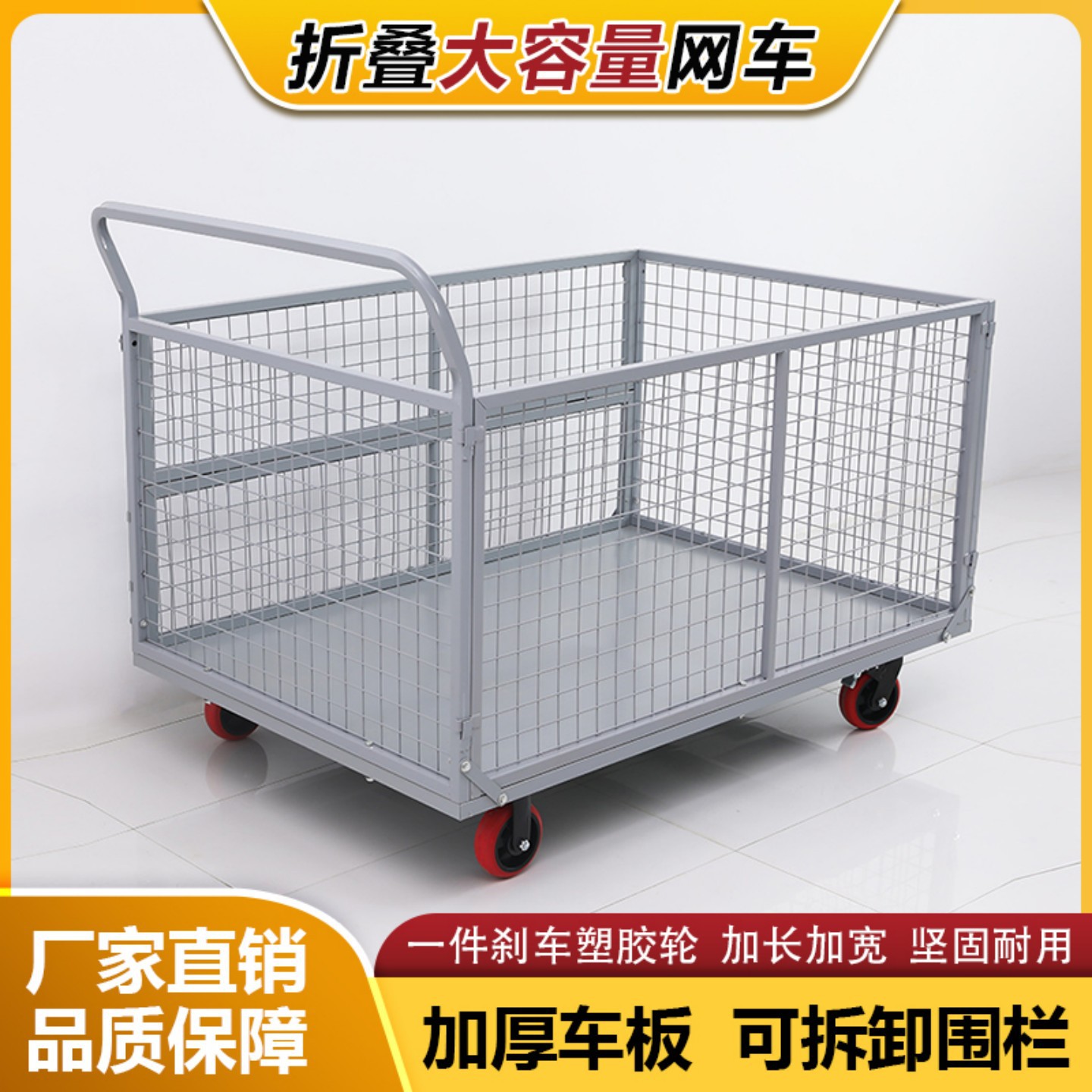 多功能围栏手推车平板车车间网格周转车拉货小推车折叠车搬运