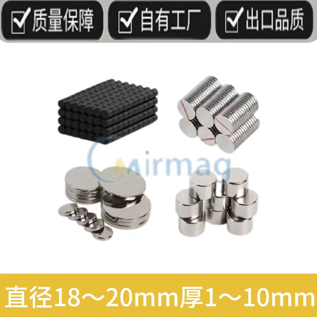 圆形磁铁强磁圆片N25-N52强磁铁超强钕铁硼磁铁磁吸吸铁石