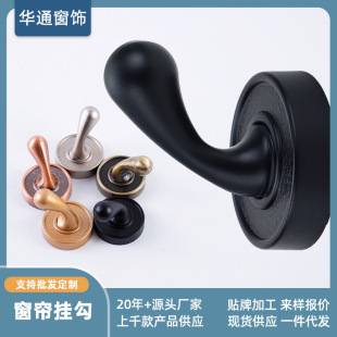 Modern simple alloy mini hook coat hook spot wholesale curtain wall hook cross-border supply