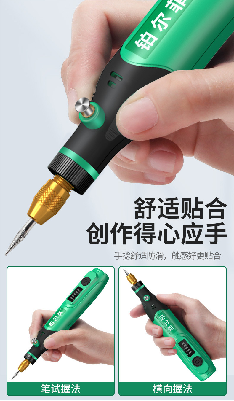 详情充电电磨_13