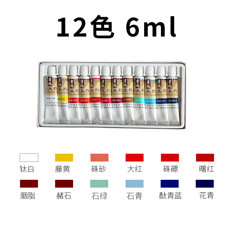 Matisse painting soul Chinese painting pigment set 12 colors 18 colors 24 colors set ink painting pi