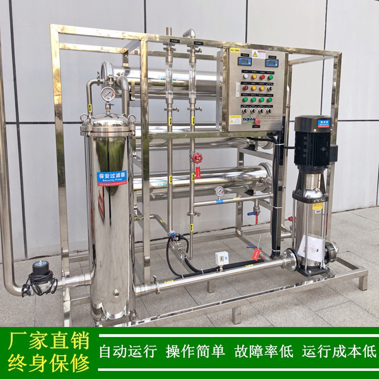 全自动不锈钢材质反渗透装置3吨纯水设备RO反渗透纯水机厂家供应