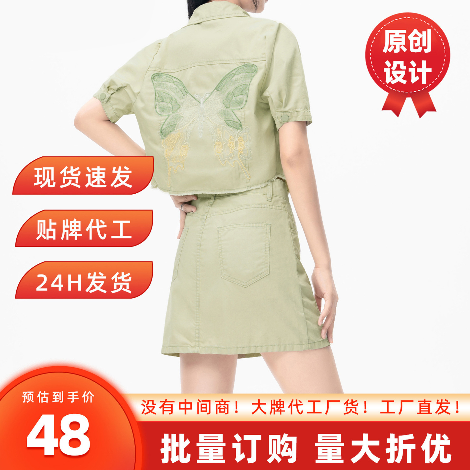 Women's Short-Sleeve Denim Suit Set, Summer 2026 New Style, Short-Sleeve Fashionable Butterfly Design Jacket, High-Waisted A-Line Skirt