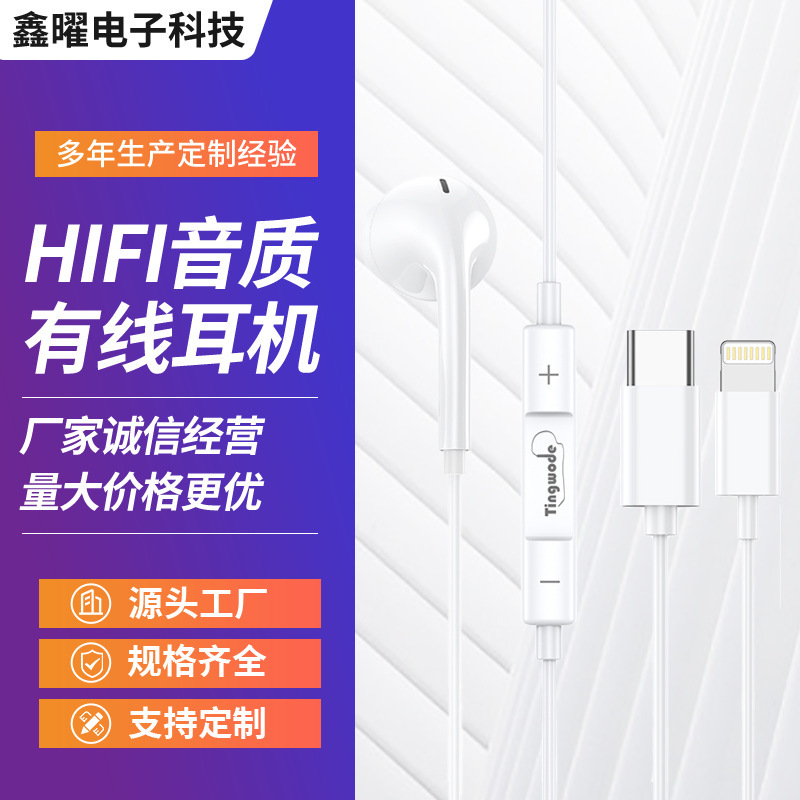 Cross-Border Exclusive Supply of Single-Ear Type-C Wired Earphones, Semi-In-Ear Style, Comfortable to Wear, with Inline Control and Microphone, Factory Wholesale Cross-Border Exclusive Supply of Single-Ear Type-C Wired Earphones, Semi-In-Ear Style, Comfortable to Wear, with Inline Control and Microphone, Factory Wholesale