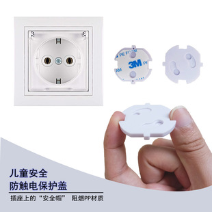Cross-border Hot Selling European Standard Children's Electric Shock Protection Cover German Socket Protection Cover European Socket Protection Cover