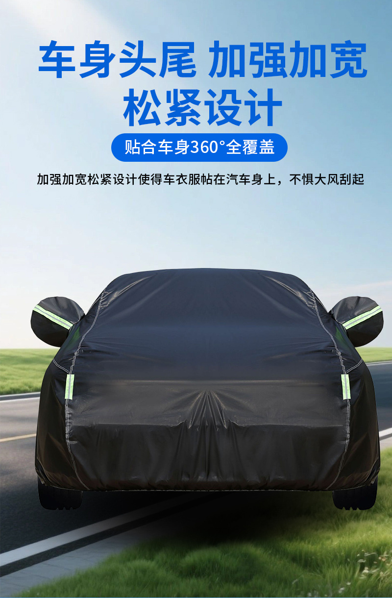牛津布车衣