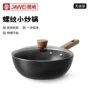 多功能家用新款螺纹平底锅