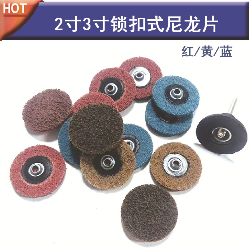 Productos transfronterizos 2 pulgadas 50MM traje de nylon par disco de arena paño no tejido vuelta bloqueo pulido película espiral disco de arena