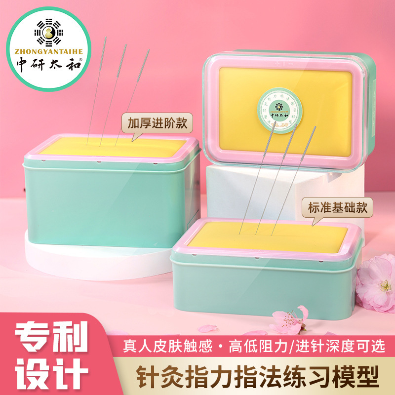 Chinese Medicine Students Acupuncture and Moxibustion Practice Package Needle Package Human Body Acupoint Initial Practice Hand Teaching Practice Needle Package Can Tie Skin Model