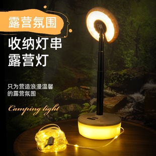 Retractable Tape Measure Camping Light USB Rechargeable Waterproof Tent Hanging Camping Long Battery Life Portable Atmosphere Light String