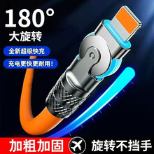 180�����D���^��䔵����usb�m���O��14iphone13/12/11/x/8plus/6