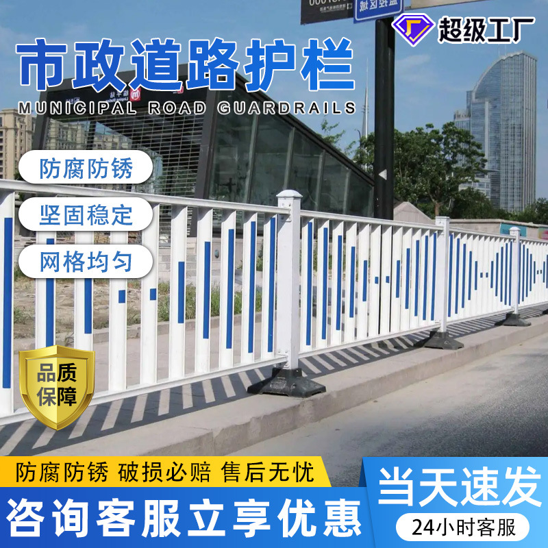 市政道路护栏城市交通隔离防撞护栏道路中央分流可移动市政护栏