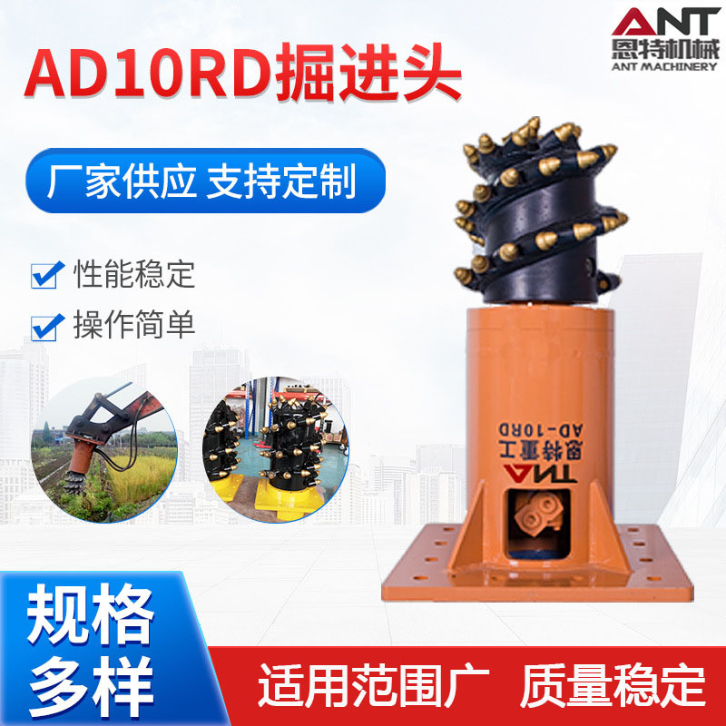 铣挖机 隧道掘进机恩特纵向铣挖机掘进头 铣刨头AD10RD