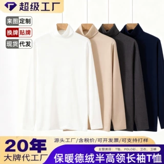 打底衫男秋冬半高领青年t恤内搭保暖秋衣服保暖
