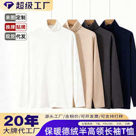 打底衫男秋冬半高领青年t恤内搭保暖秋衣服保暖