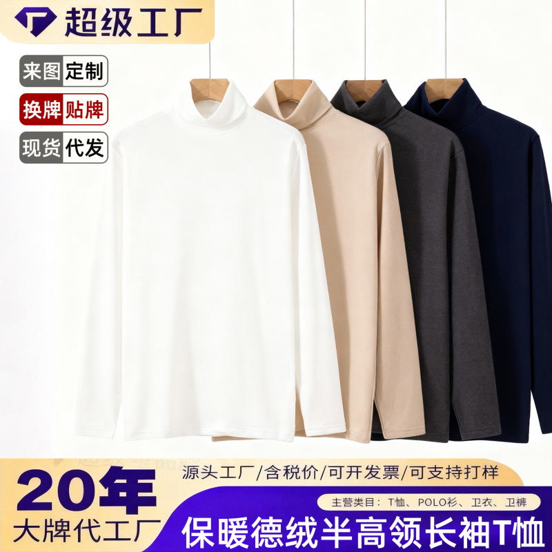 Men's Base Layer Shirt for Autumn and Winter, Half-High Collar, German Youth Style T-Shirt, Inner Layer for Warmth, Autumn Clothing for Warmth Men's Base Layer Shirt for Autumn and Winter, Half-High Collar, German Youth Style T-Shirt, Inner Layer for Warmth, Autumn Clothing for Warmth