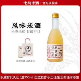 七约米酒糯米酒农家自酿风味甜酒米露5度350毫升少女晚安酒