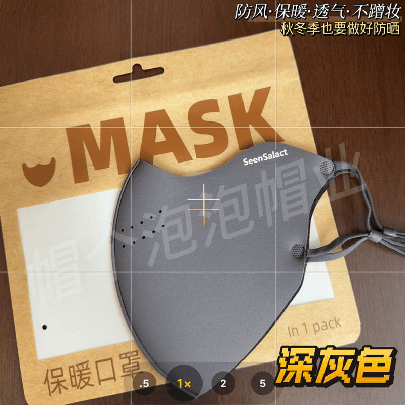 【开芯家秋冬加绒款】保暖口罩防风防雾户外骑行面罩防寒立体透气|undefined