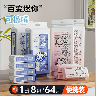 KIMHOME Children's Super Mini Wet Wipes Student Portable Baby Hand Mouth Cleaning Wet Wipes Withdrawable Wet Wipes