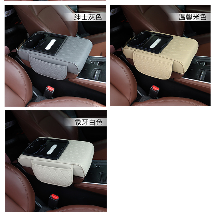 Central Car Armrest Box Tissue Box Five-In-One Heightening Pad Elbow Rest Cup Holder Storage Bag Universal Fit