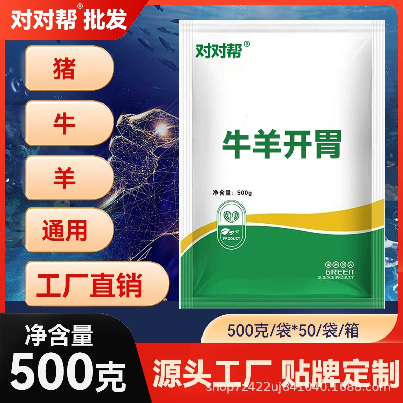 [Спот] Кормовая добавка для крупного рогатого скота и овец аперитив 500 г/мешок для плавной воды для крупного рогатого скота