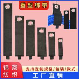 鸡眼重物绑带鸡眼电线绑带魔术贴挂环悬挂式收纳重型织带储物带