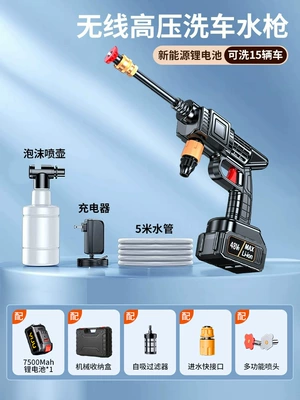 Car washing high pressure water High pressure car wash water gun - german-four-pump-turbocharger-5-sections-of-power-1-battery-1-charge-5m-water-pipes-mechanical-storage-box