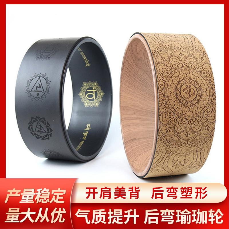 Yoga wheel Yoga wheel PU rear curved Dharma wheel Pilate ring Yoga fitness machine Yoga auxiliary wheel