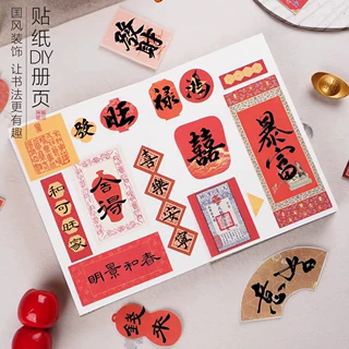 手撕不干胶贴diy宣纸书法空白手写册页书法作品纸小楷半生半熟