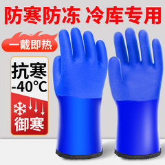 不凍液手袋、液体窒素不凍液、不凍液、防寒、防水、滑り止め、労働保護、低温二酸化炭素コールドチェーン冷蔵手袋