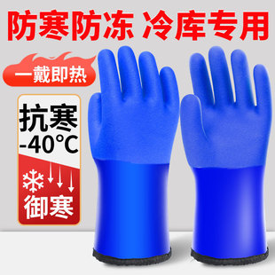 Anti-Freeze Gloves, Liquid Nitrogen Anti-Freeze, Cold-Proof, Warm, Waterproof, Anti-Slip, Labor Protection, Low-Temperature Carbon Dioxide Cold Chain Cold Storage Gloves