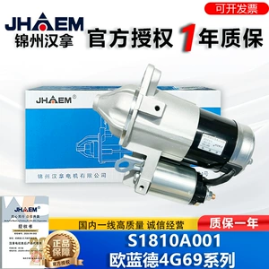 Outlander 4G69 üçün S1810A001 Hana starter motoru QDY1281