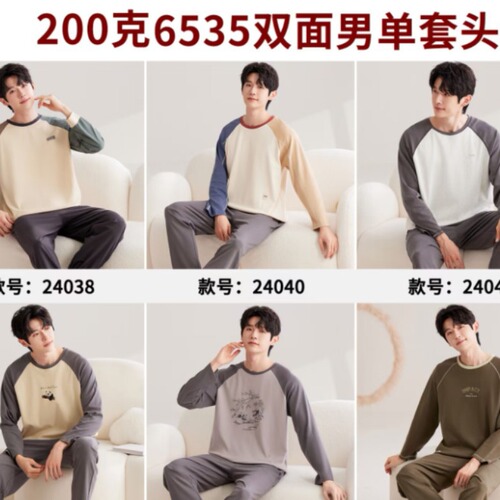 Men's Spring and Autumn Season Simple and Casual Two-Sided Refined Cotton Pajamas with Long Sleeves and Long Pants Hooded Home Clothes