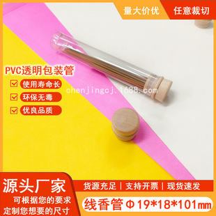 ��ľ��������b��ֱ��19���� 10g�bPVC͸���A�����l��Ͱ̴��չ�