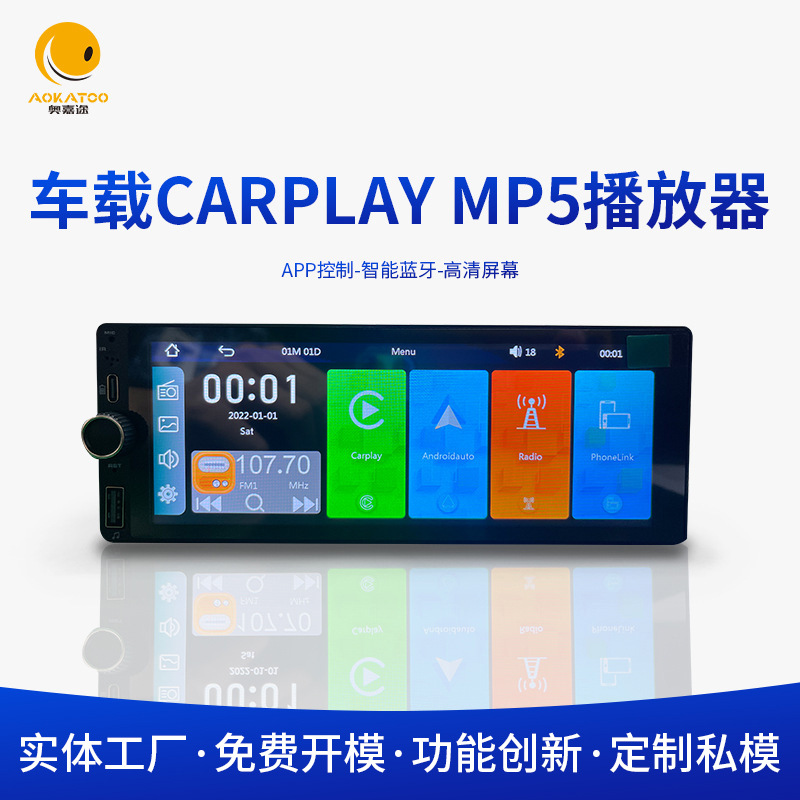 Factory 7 inch car MP5 Bluetooth player cayplay navigation car AV PND hands-free FM card insertion machine