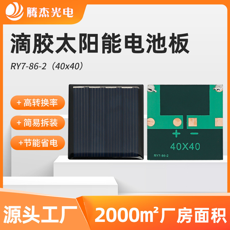 Солнечная панель Tengjie 40x40 мм