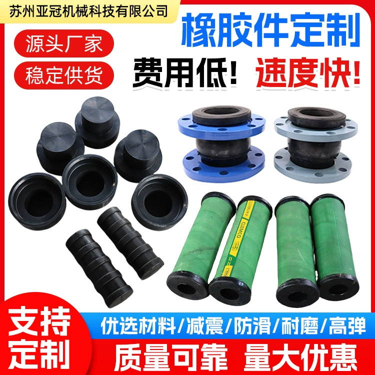 Резиновые детали для обработки силиконовых изделий в форме упаковки уплотнения уплотнения ударостойкие прокладки Dingqing эластичные резиновые детали