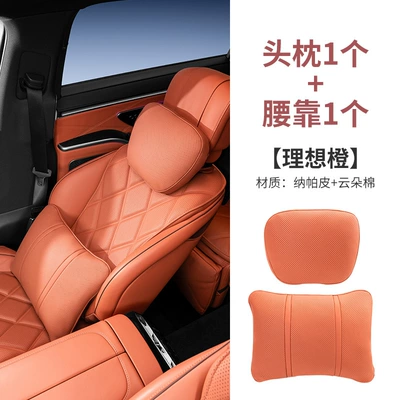 Headrest headrest advanced sense suitable - headrest-lumbar-support-ideal-orange