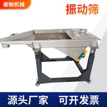 药材颗粒干粉直线振动筛 合金粉末不锈钢震动筛