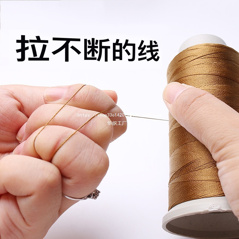 HZ 高强线400D3股线 皮革线尼龙线缝纫线粗线丝光线白线缝纫机线