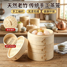 加深迷你8厘米手工篦自然竹香全子锅商小笼包制竹蒸家用屉蒸笼