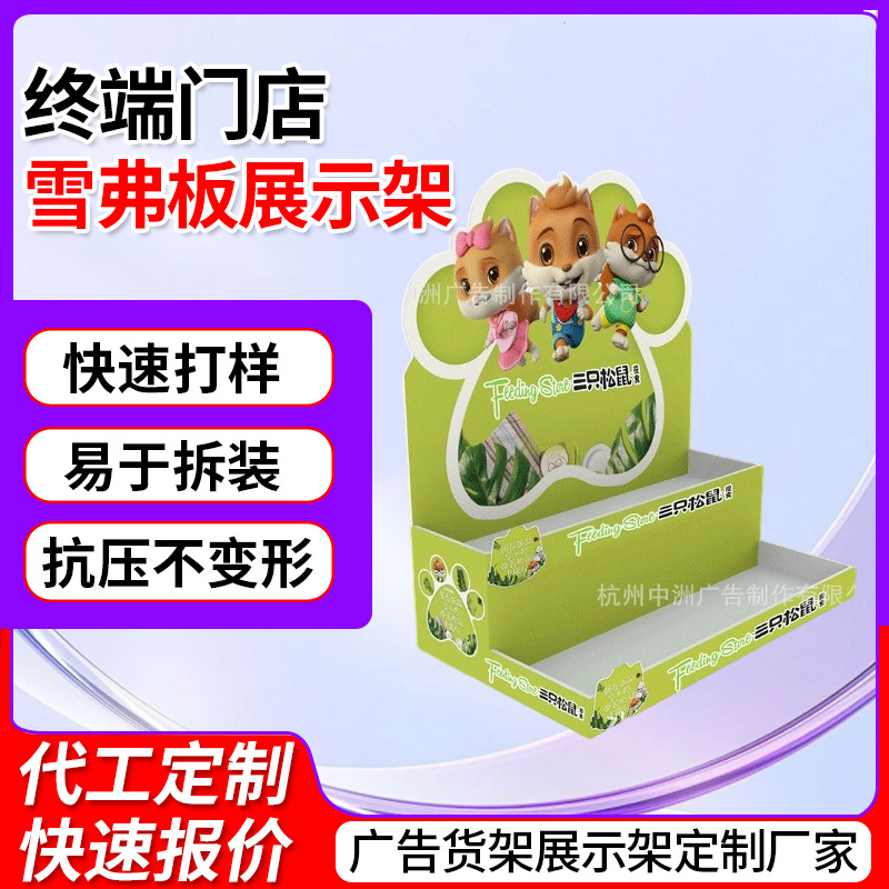 批发零食货架食品展示架 PVC陈列架商场收银台桌面小货架可拆卸