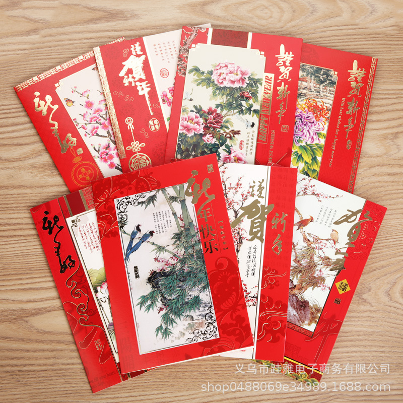 兔年新春新年贺卡元旦春节拜年中国风 国花描绘系列贺年卡商务卡