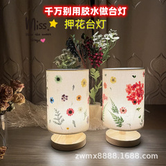 压花台灯手工diy制作材料亚麻布花草灯发光小夜灯团建活动